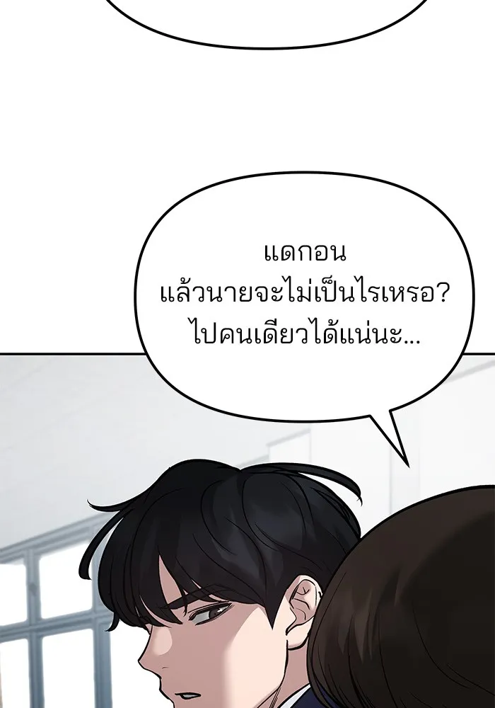 เลวฟาดเลว ตอนที่ 77 รูปที่ 145