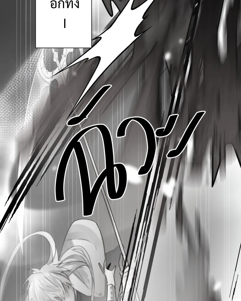 เทพมังกรคลั่งรัก ตอนที่ 48 เจ้านายผู้ไร้เวท รูปที่ 7