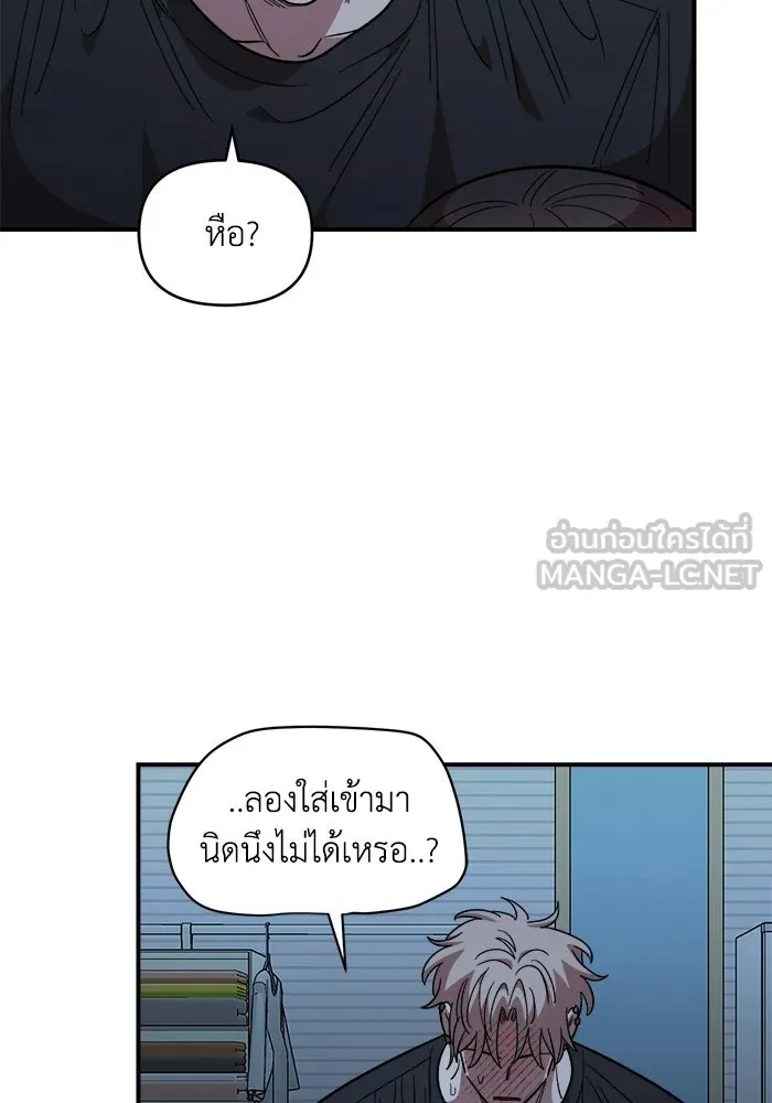 เพื่อนกันมันส์เกิน ตอนที่ 83 รูปที่ 78