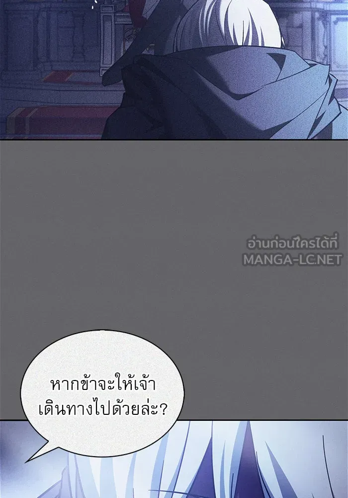 ผมไม่ได้เก่งอย่างที่คิด ตอนที่ 60 รูปที่ 99