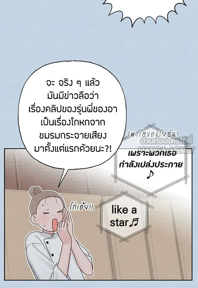 เป็นวัยรุ่นมันเหนื่อย ตอนที่ 72 รูปที่ 54