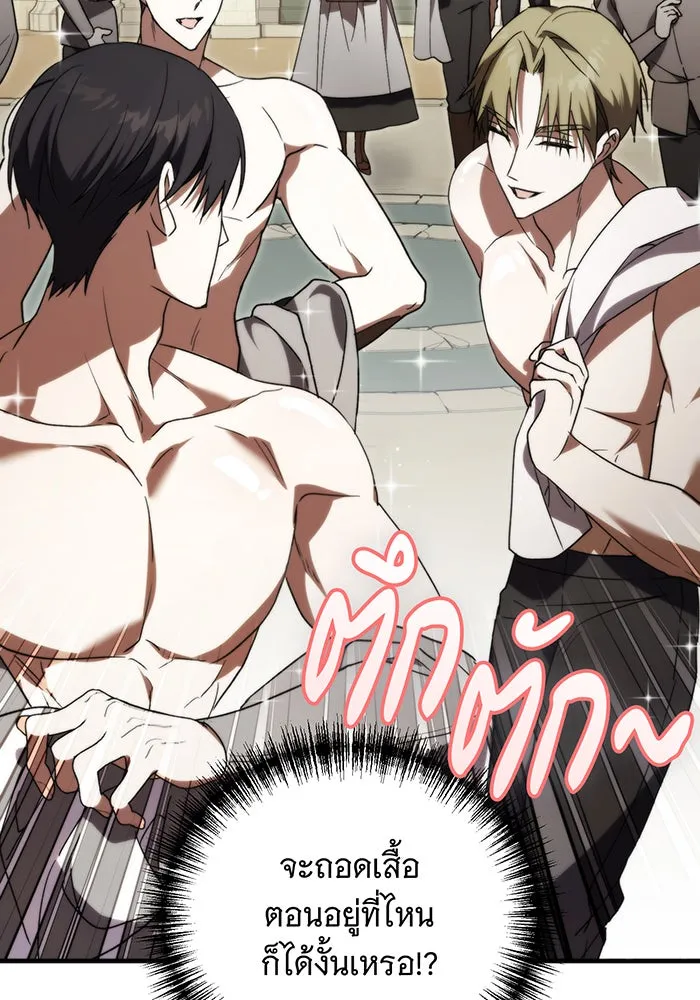 แกล้งตายให้หายแค้น ตอนที่ 7 รูปที่ 89