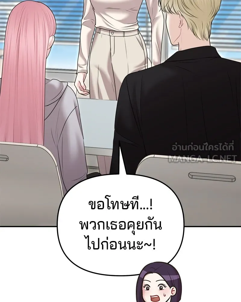 จ้า แม่คนสวย ตอนที่ 27 รูปที่ 117