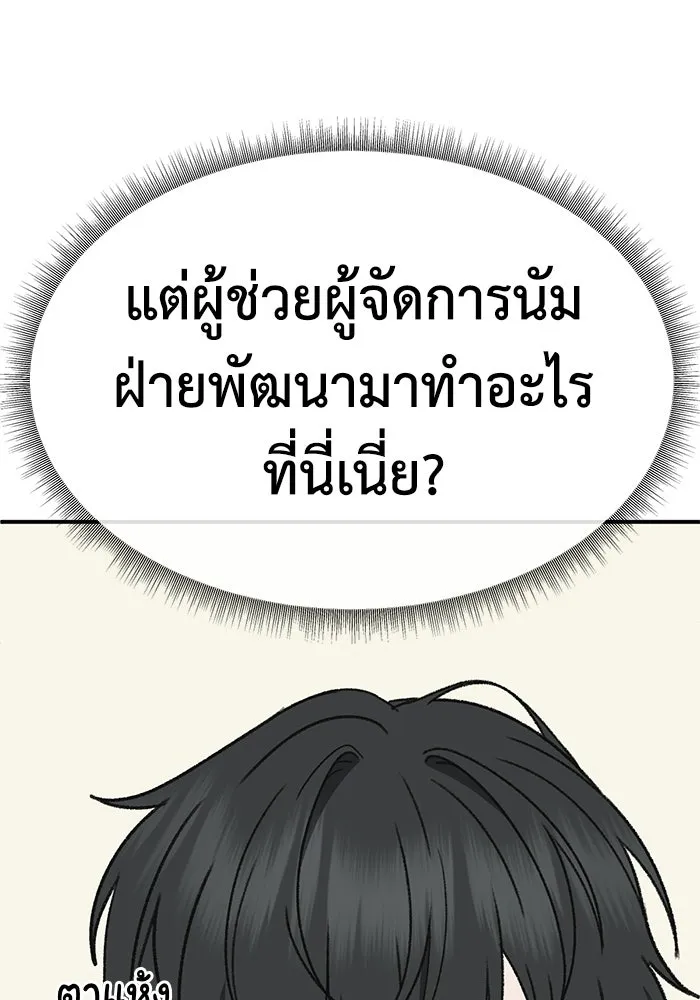 ช่วยเปลี่ยนฉันที ตอนที่ 325. ซีซัน 3 ฮยอนยอจู 20 รูปที่ 98