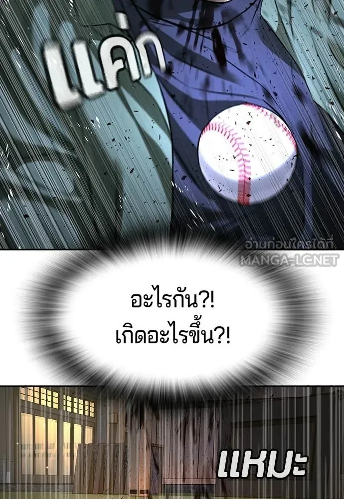 คูเซรา ตอนที่ 52 รูปที่ 244