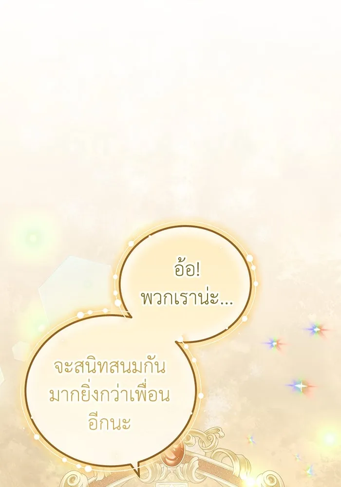 ครอบครัวพรรค์นั้น ฉันไม่มีวันกลับไป ตอนที่ 43 รูปที่ 32