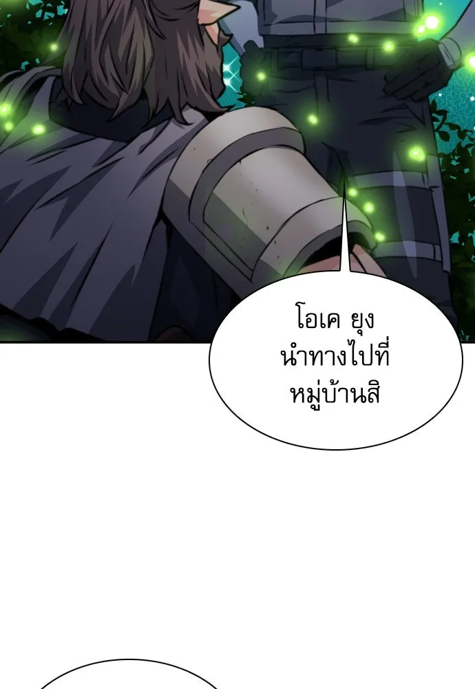 ดรูอิดแห่งสถานีโซล ตอนที่ 162 รูปที่ 94