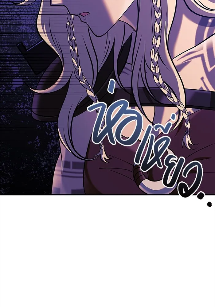 เอาชีวิตรอดในเกมฉบับคนเถื่อน ตอนที่ 27 รูปที่ 142