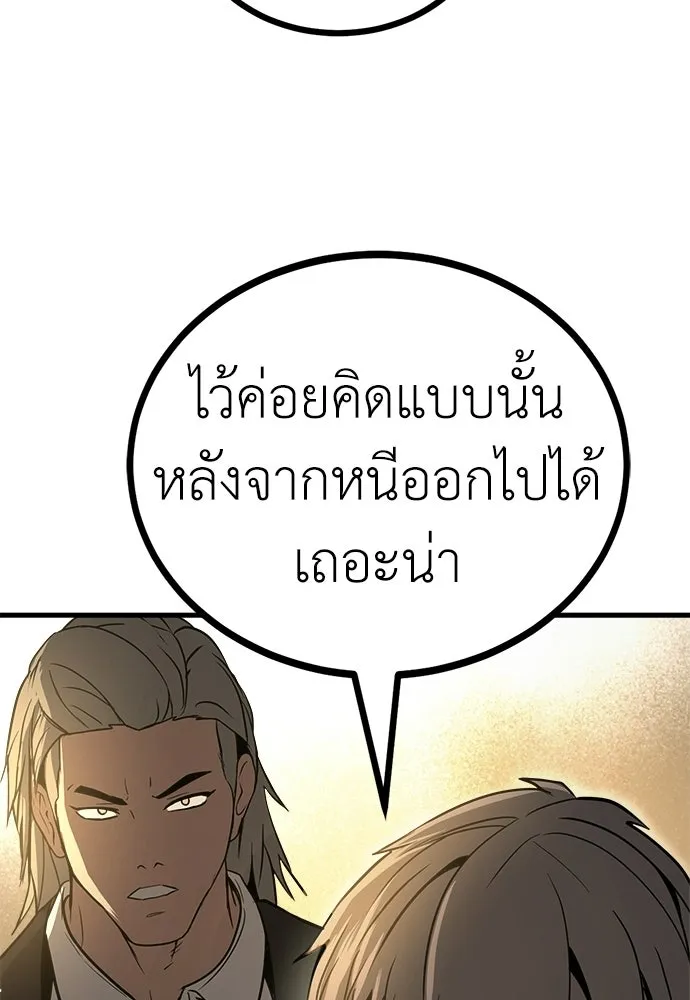 ผู้คุมหมายเลข 0 ตอนที่ 47 รูปที่ 80