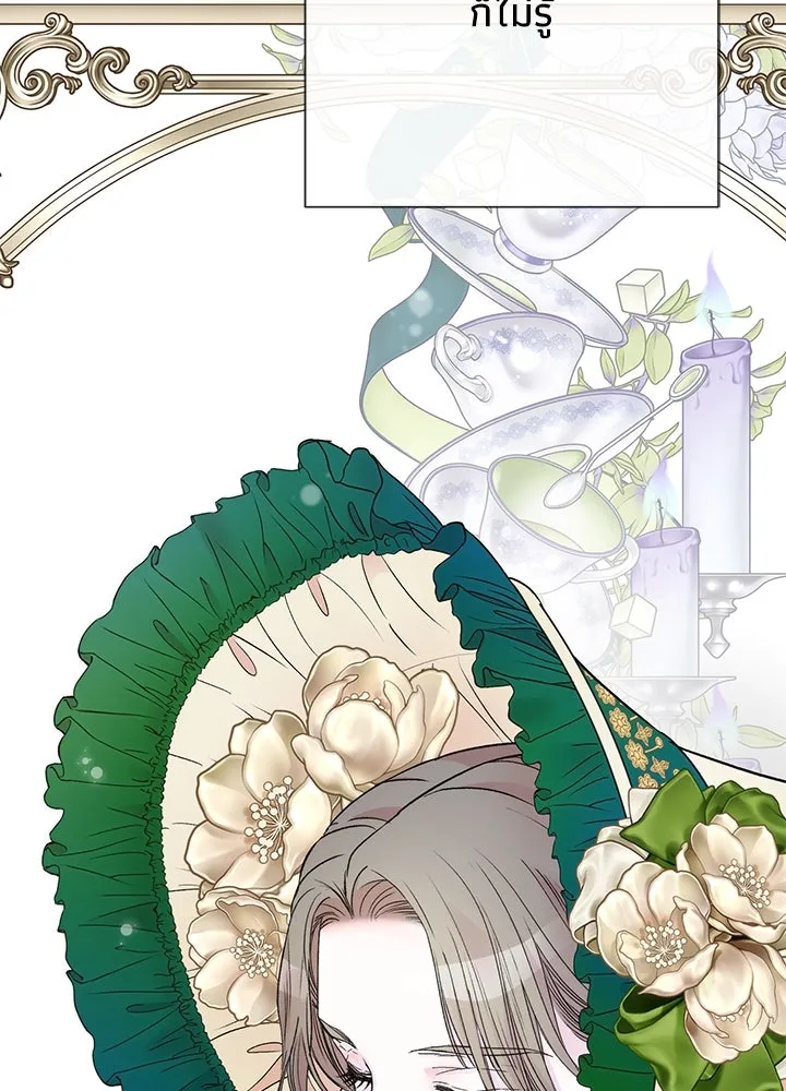 องค์ชายผู้อื้อฉาว ตอนที่ 53 รูปที่ 25