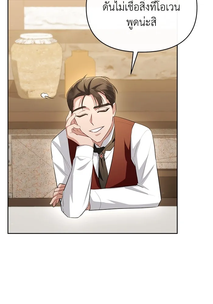 อยู่ดี ๆ ก็มีนางเอกนิยายเป็นเพื่อนบ้าน ตอนที่ 53 รูปที่ 82