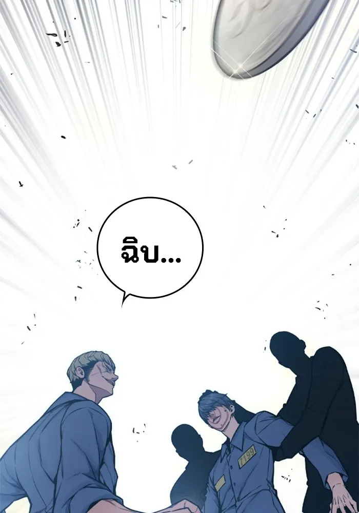 เยาวชนคนคุก ตอนที่ 1 รูปที่ 41