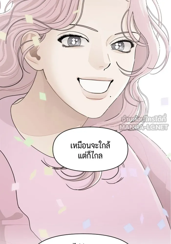 จริง ๆ แล้ว โอบารัมน่ะ… ตอนที่ 36 รูปที่ 12