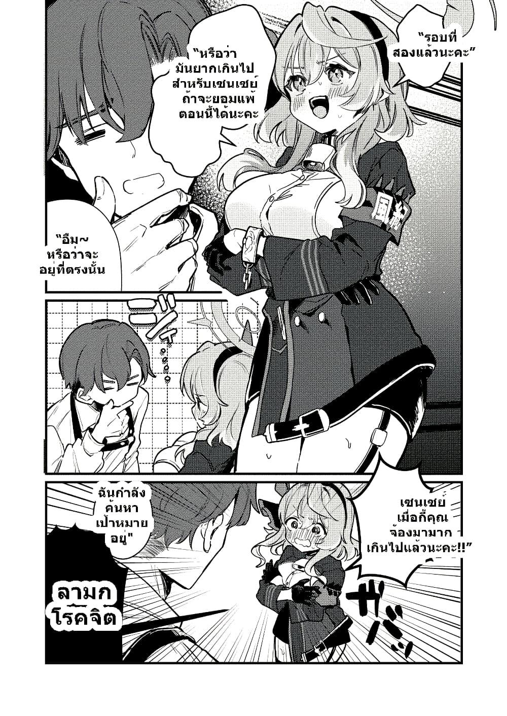 Manga-lc-com อ่านมังงะ อ่านการ์ตูน ออนไลน์ ฟรี Blue Archive I am not a Blue Archive I am not a naughty student! By pphmKo98student! ตอนที่ 1 2 3 4 5 6 7 8 9 10 11 12 13 14 ฟรี ไม่มีโฆษณา Manga-lc - อ่าน มังงะ อ่าน การ์ตูน ออนไลน์ อ่านมังงะ ฟรี