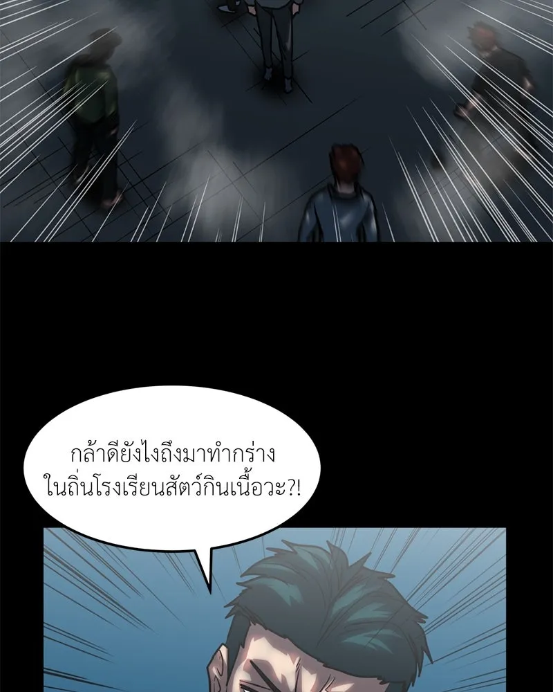 โรงเรียนสัตว์กินเนื้อ ตอนที่ 77 รูปที่ 19