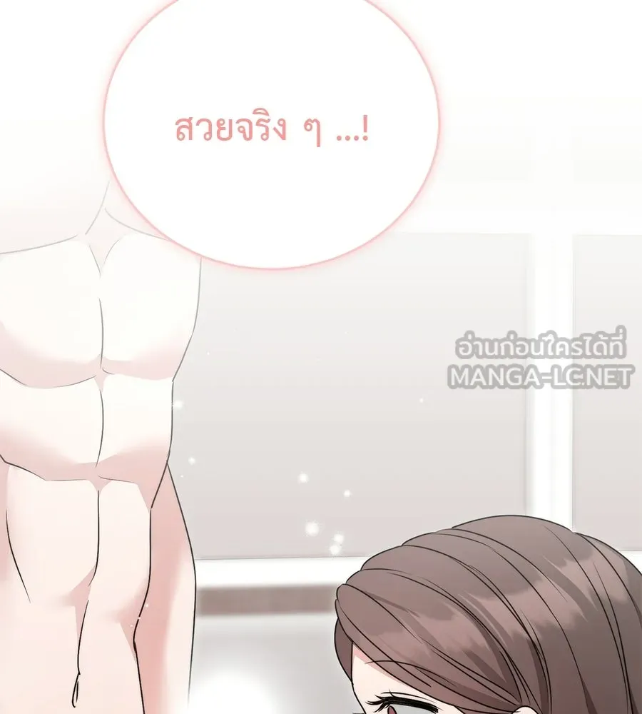 ผงาดรักนักกีฬาข้างบ้าน ตอนที่ 5 รูปที่ 66