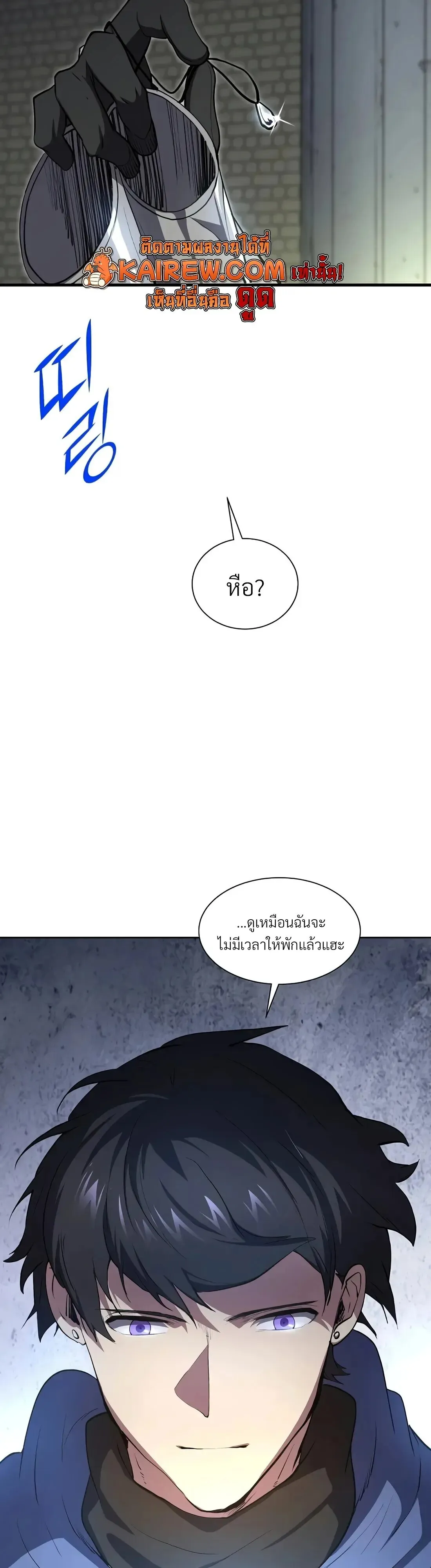 Level Up with Skills เลเวลอ_ปด_วยสก_ลข_นเทพ ตอนที่ ตอนที่ 151 รูปที่ 48