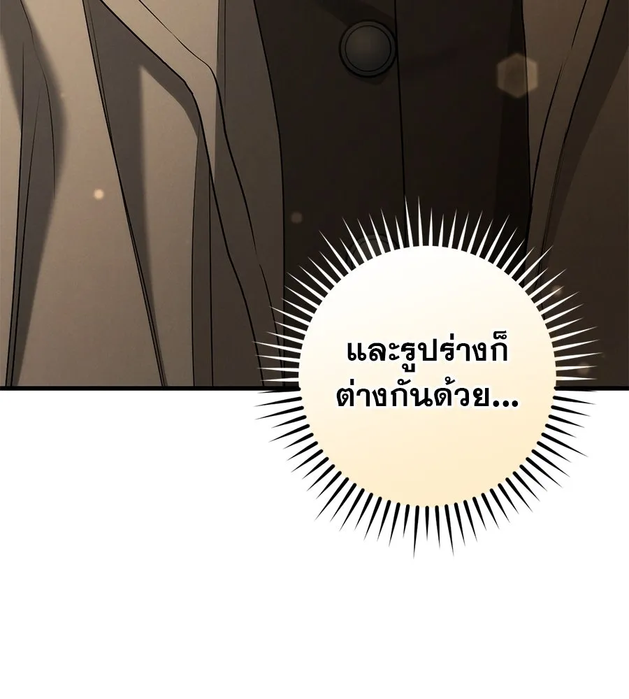 เรือนจำรัก ตอนที่ 39 รูปที่ 23