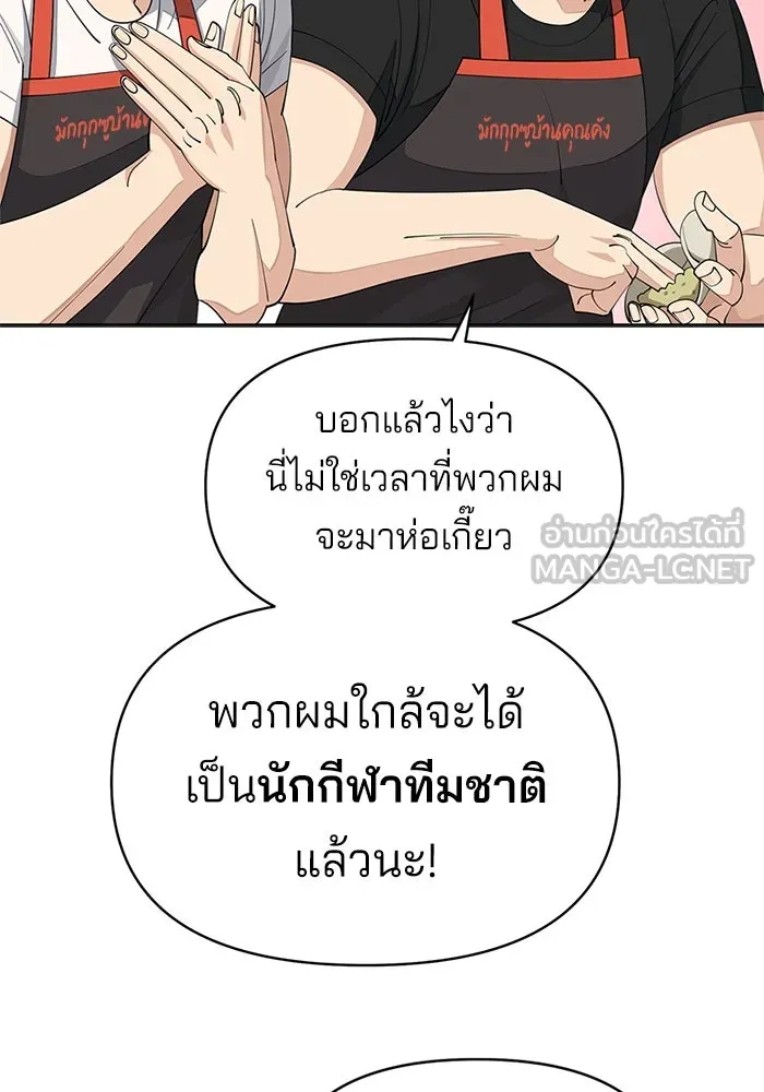 ความรักของอิซอบ ตอนที่ 34 รูปที่ 36