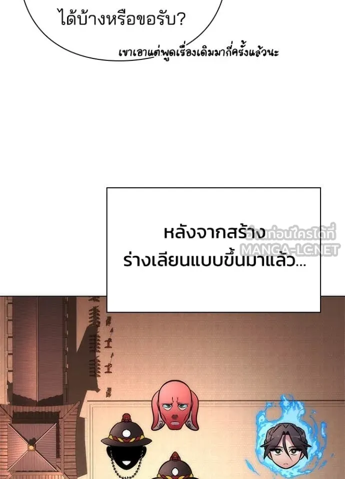 คืนแห่งโทแกบี ตอนที่ 71 รูปที่ 81