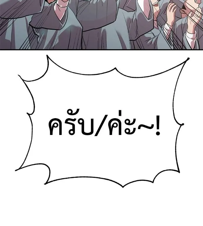 เรียกฉันว่าพระเจ้า ตอนที่ 29 รูปที่ 133