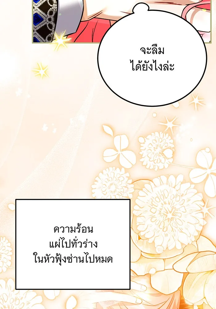 เปลี่ยนบทร้ายให้เป็นบทรัก ตอนที่ 39 รูปที่ 4
