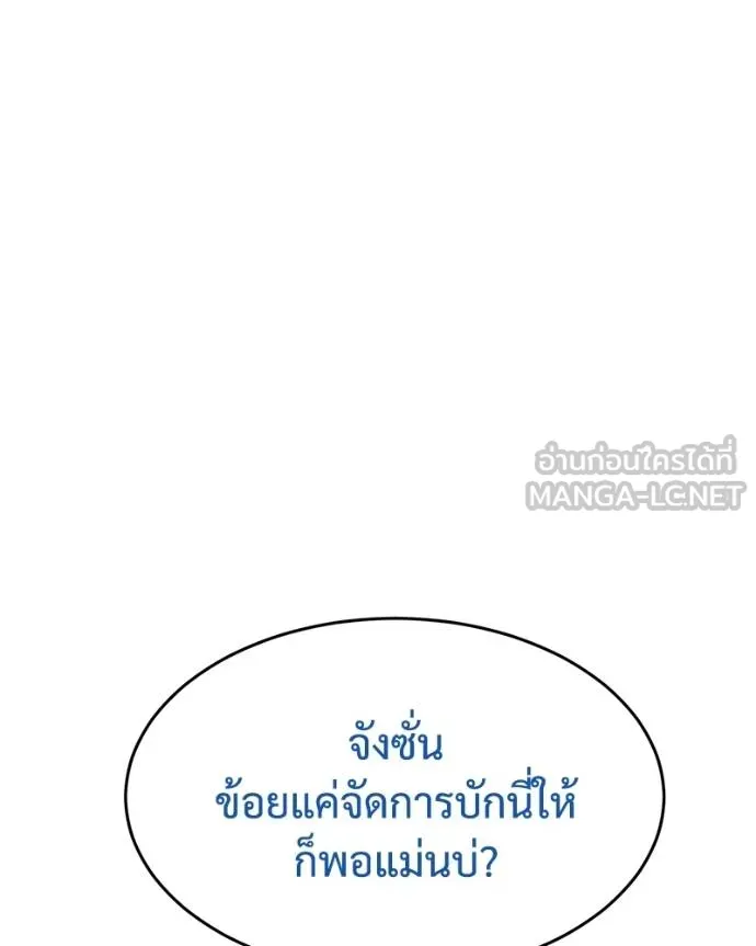 Baek XX ตอนที่ 105 รูปที่ 60