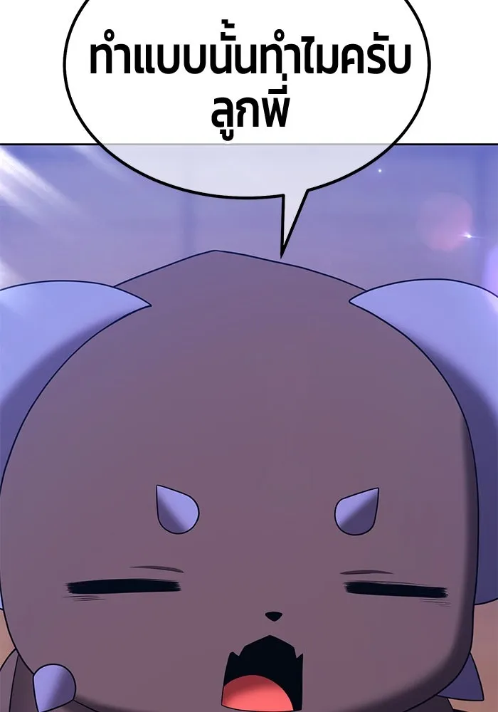 +99 ท่อนไม้พร้อมบวก ตอนที่ 30 ศัตรูที่แข็งแกร่งที่สุด (3) รูปที่ 97