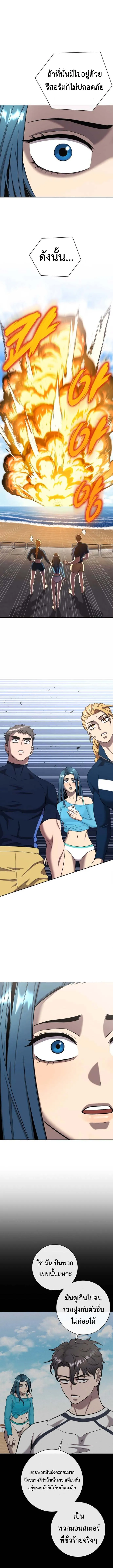 The Dark Mage_s Return to Enlistment กล_บโลกมน_ษย_ท_งท_ พร_งน_ต_องเกณฑ_ทหารซะง_น ตอนที่ ตอนที่ 64 รูปที่ 3