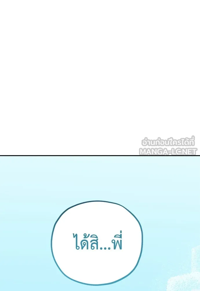 อัศวินเดลิเวอรี ตอนที่ 37 ในที่สุดก็มีฉากโรแมนติก 4 รูปที่ 27