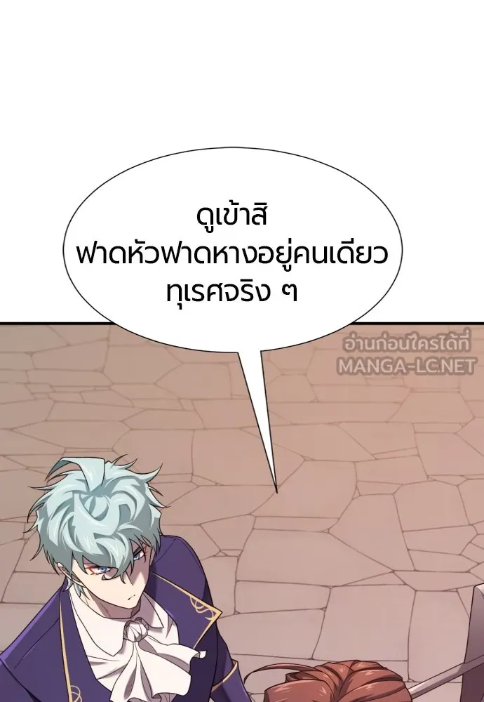 ยอดสถาปนิกผู้พิทักษ์อาณาจักร ตอนที่ 197 รูปที่ 6