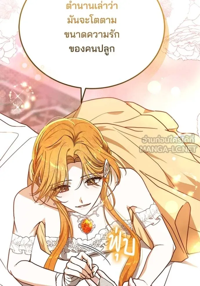 เจ้าสาวอัคนีดำ ตอนที่ 63 รูปที่ 84