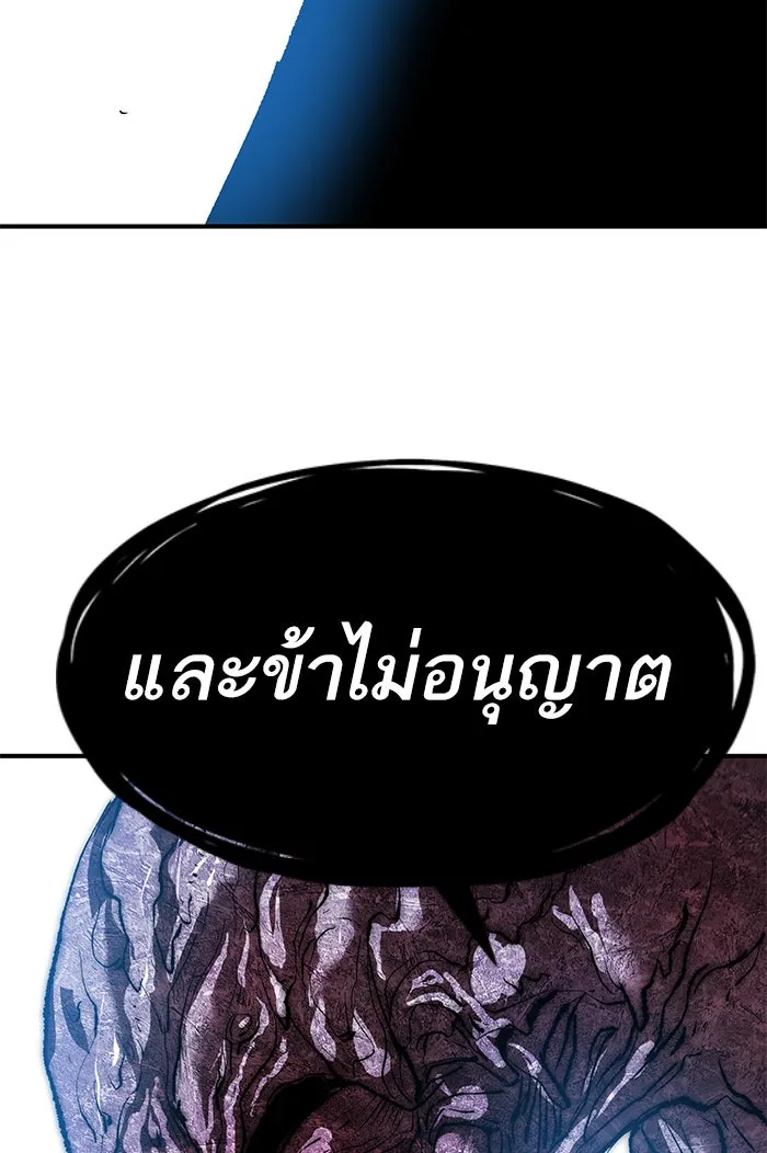 ยอดคนเลเวลทะลุ ตอนที่ 77 มนุษย์ (4) รูปที่ 38