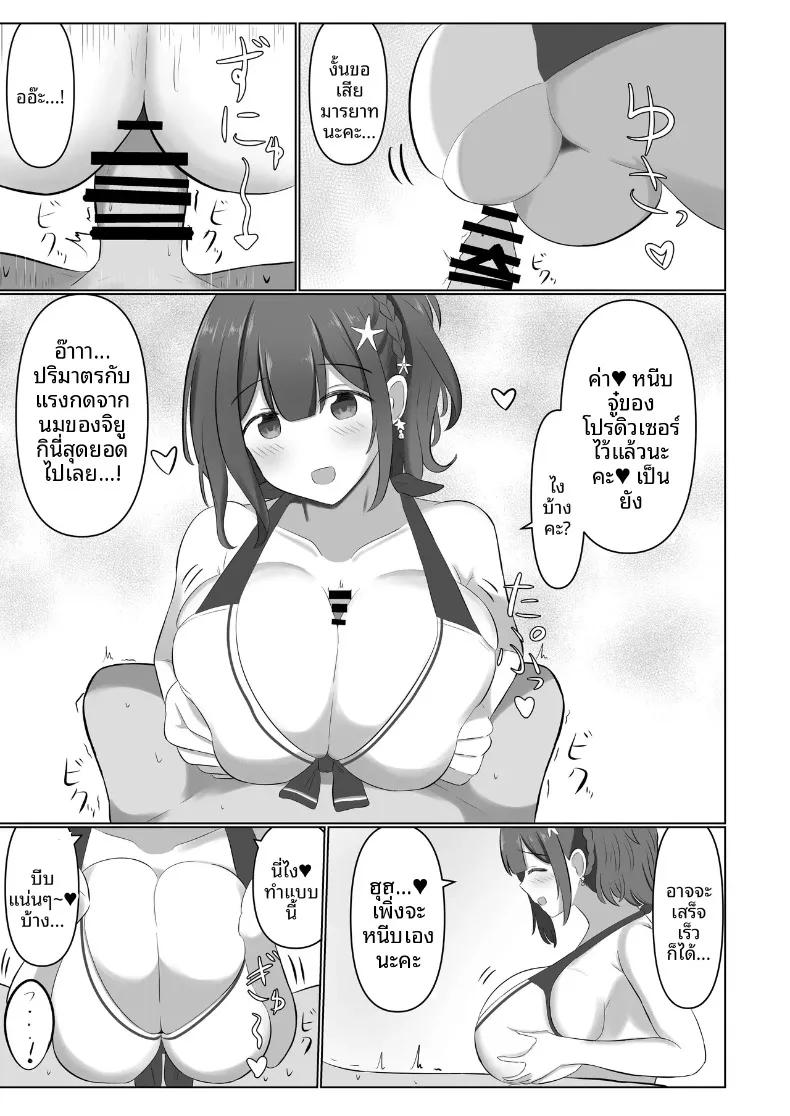 Doujin-Lc- อ่าน โดจิน มังฮวา เกาหลี ญี่ปุ่น จีน แปลไทย เพลงกล่อมเด็กของคุวาายามะ จิยูกิ (Various) ตอนที่ 1 2 3 4 5 6 7 8 9 10 11 12 13 14 ฟรี ไม่มีโฆษณา อ่าน โดจิน Manhwa เกาหลี ญี่ปุ่น จีน เรามีครบ คัดมาให้เน้นๆ โดจิน 18+ รับประกันความฟินโดย  Doujin Lc
