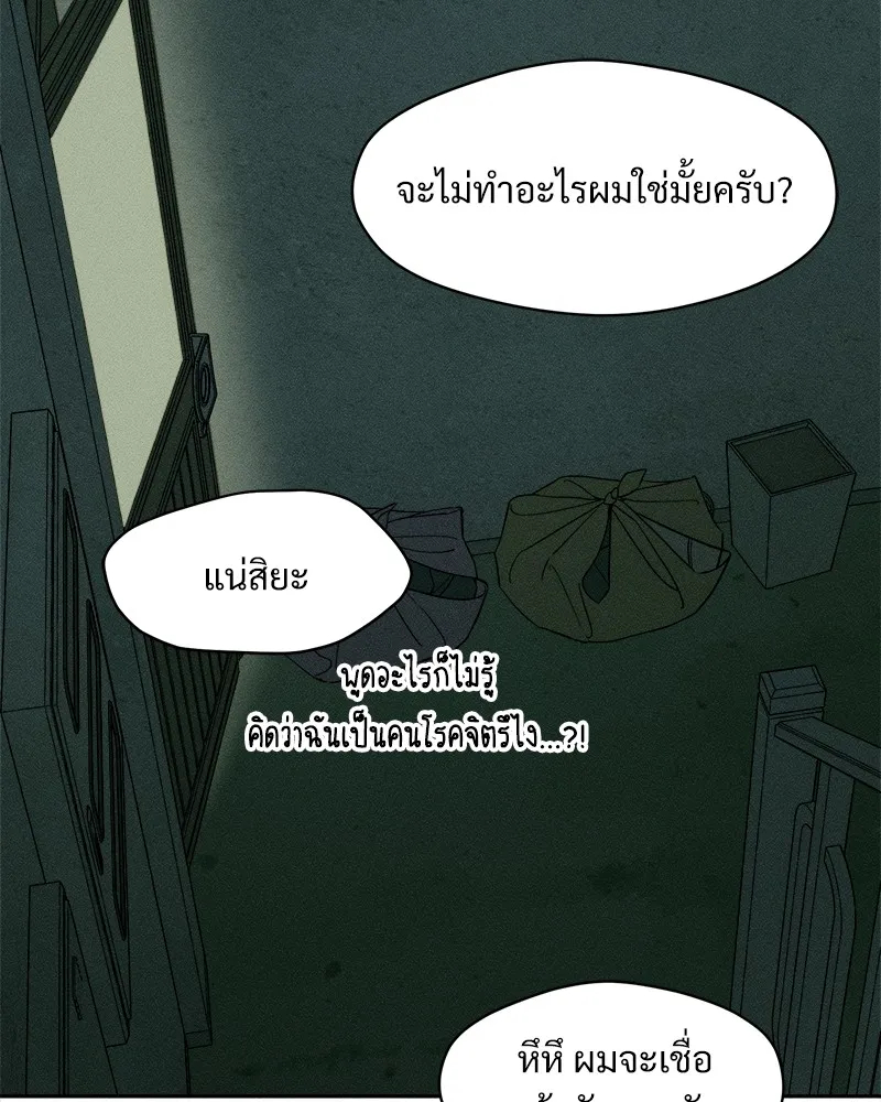 บุปผารุ่มราคะ ตอนที่ 47 รูปที่ 85