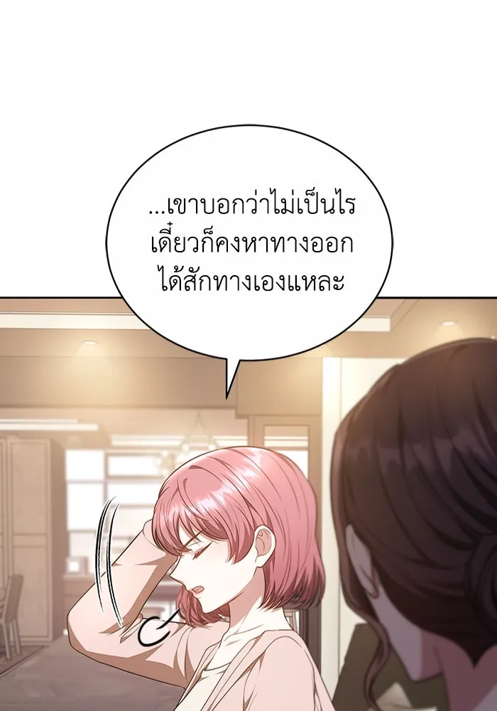 ละลายรักให้ล้นใจ ตอนที่ 62 รูปที่ 58