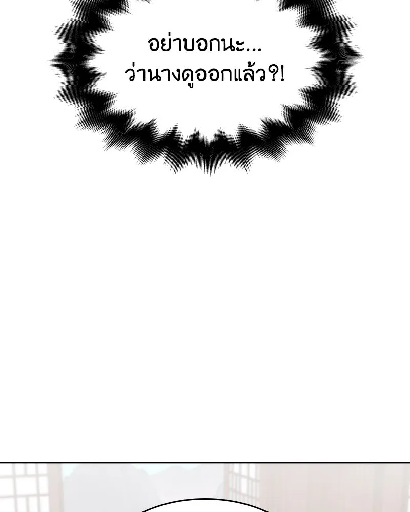 เกิดอีกทีเป็นว่าที่ประมุขลัทธิมาร ตอนที่ 62 รูปที่ 58