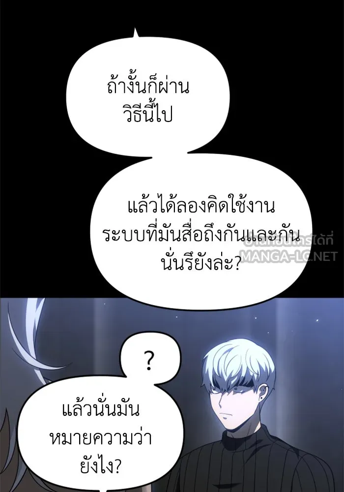อดีตบอสหอคอย ตอนที่ 41 รูปที่ 9
