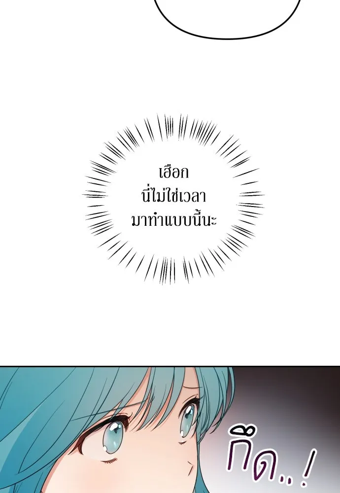 เลดี้มินต์ ตอนที่ 22 รูปที่ 110