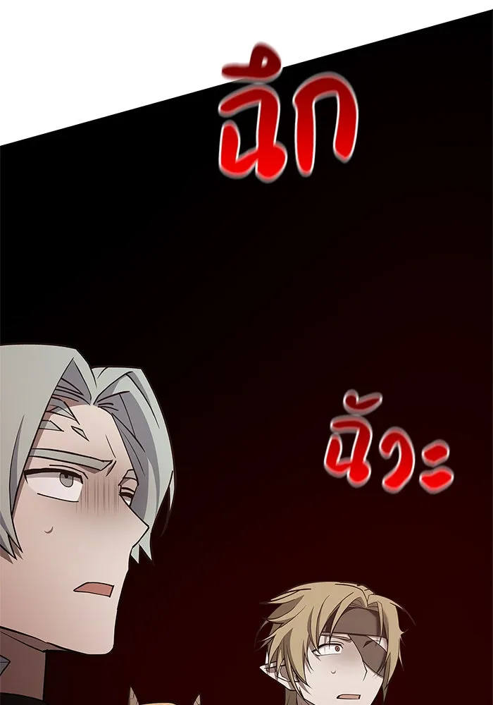 ผมไม่ได้เก่งอย่างที่คิด ตอนที่ 3 รูปที่ 134