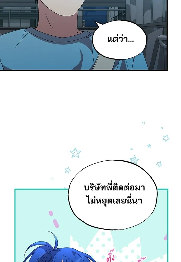 ร้านสะดวกซื้อต่างโลก ตอนที่ 37 รูปที่ 4