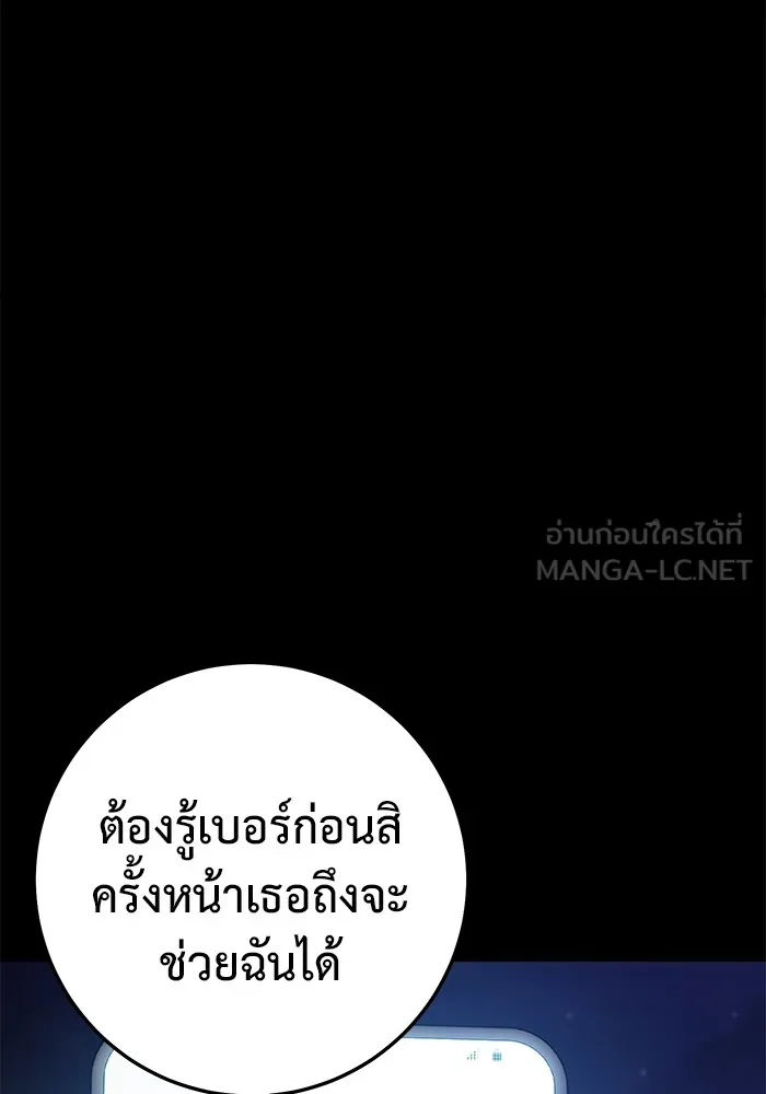 ราชินีนักบู๊ ตอนที่ 31 รูปที่ 18