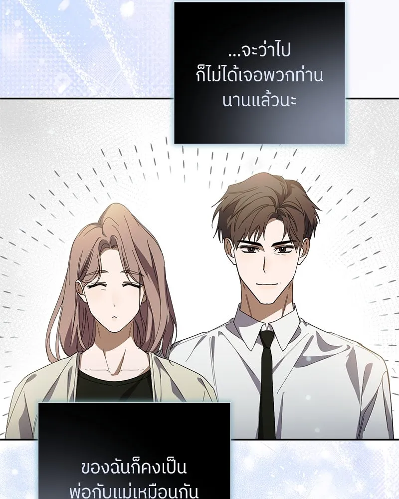 ย้อนเวลามาเป็นมักเน่ ตอนที่ 42 รูปที่ 152