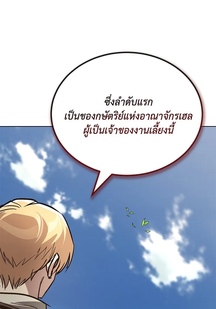 ชีวิตพลิกผันของลอร์ดผู้เกียจคร้าน ตอนที่ 122 การแข่งขันล่าสัตว์ รูปที่ 143