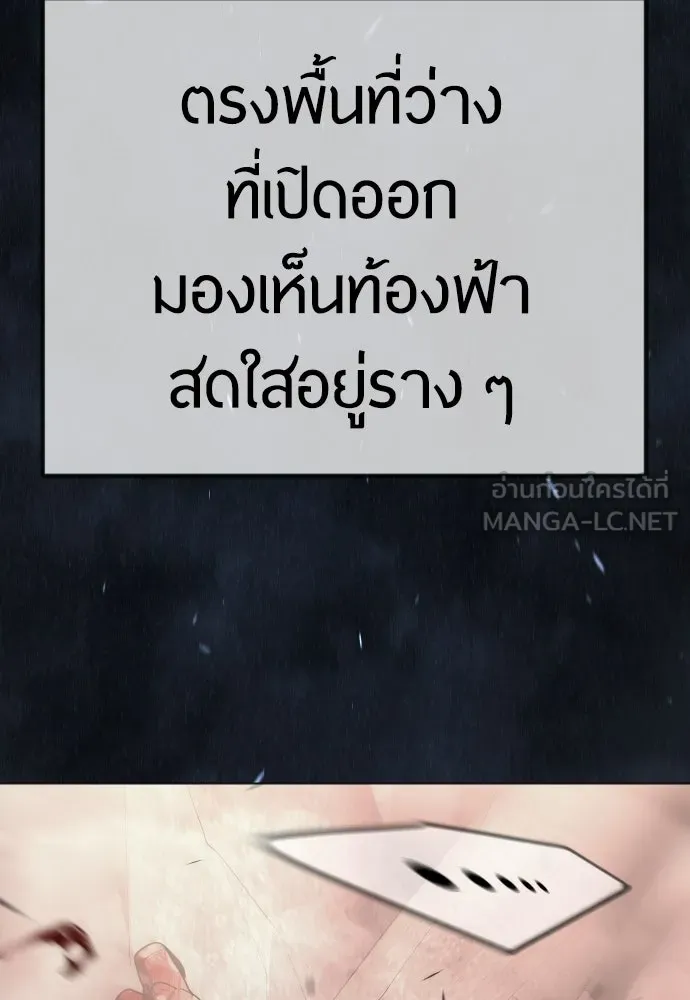 ยุคแห่งยอดมนุษย์ ตอนที่ 100 รูปที่ 159