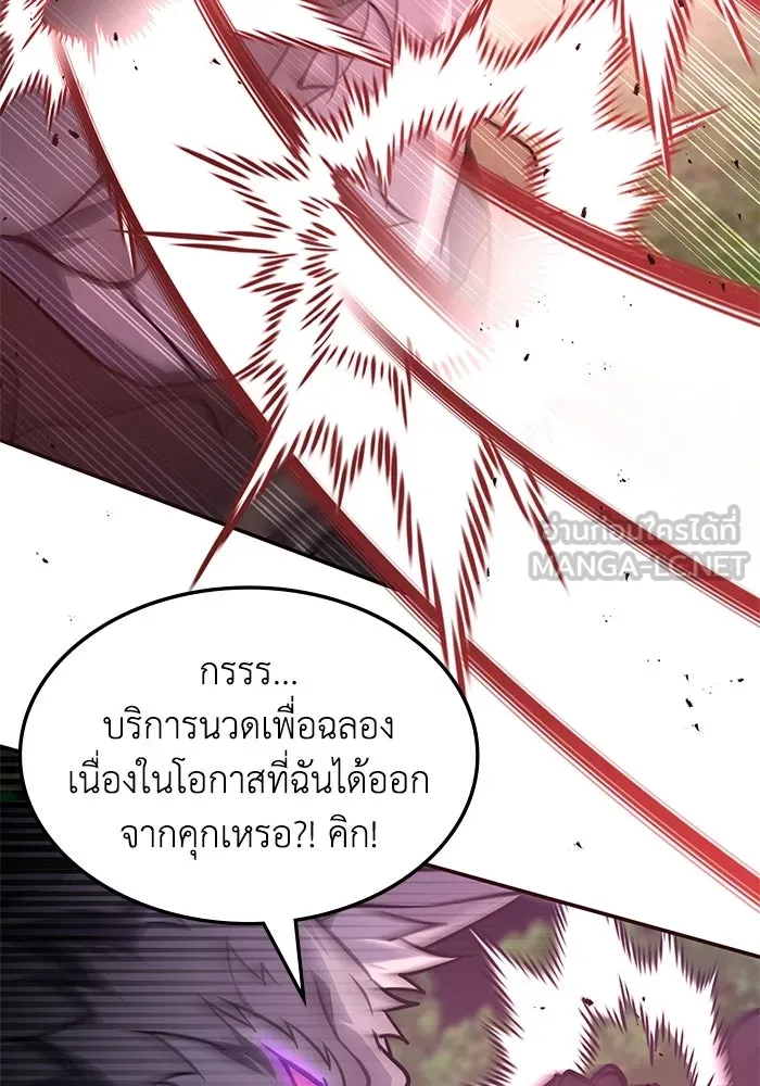 ฮีลเลอร์ตัวพ่อขอฟาดเรียบ ตอนที่ 10 รูปที่ 78