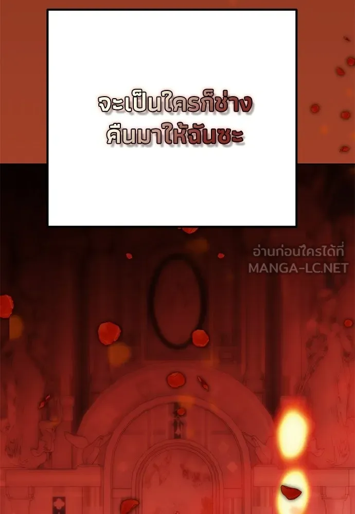 คมเขี้ยวชำระแค้น ตอนที่ 41 รูปที่ 51
