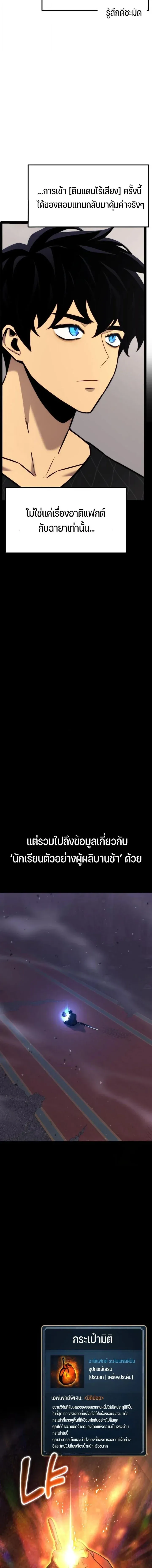 Artifact-Devouring Player ตอนที่ ตอนที่ 36 รูปที่ 4