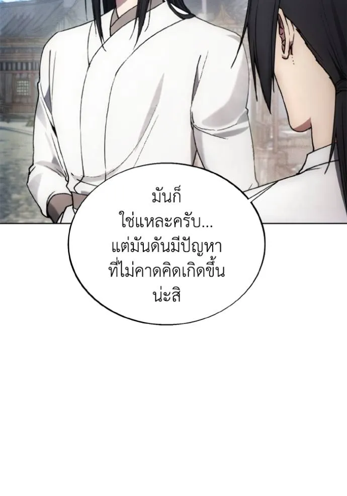 ศึกชิงบัลลังก์เทพเจ้ ตอนที่ 156 รูปที่ 7
