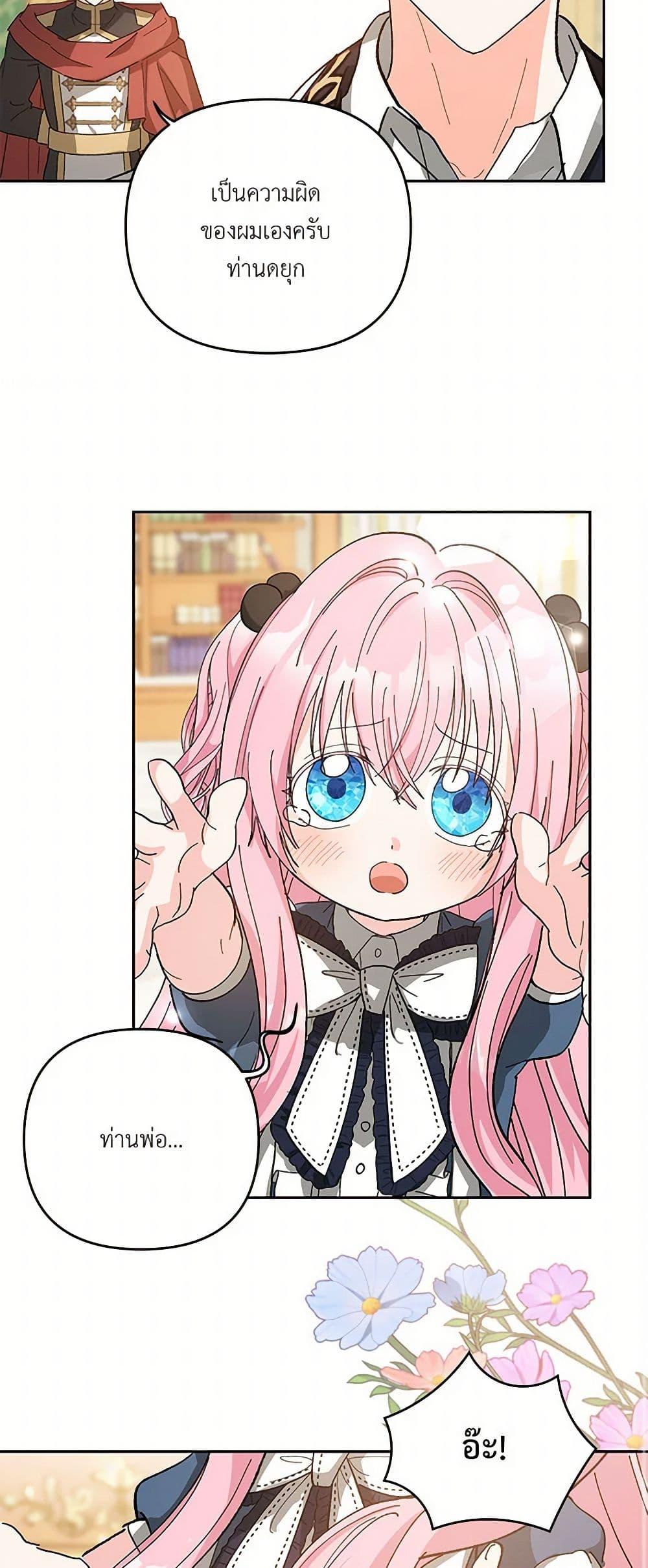 Manga-lc-com อ่านมังงะ อ่านการ์ตูน ออนไลน์ ฟรี Our Little Empress ตอนที่ 1 2 3 4 5 6 7 8 9 10 11 12 13 14 ฟรี ไม่มีโฆษณา Manga-lc - อ่าน มังงะ อ่าน การ์ตูน ออนไลน์ อ่านมังงะ ฟรี